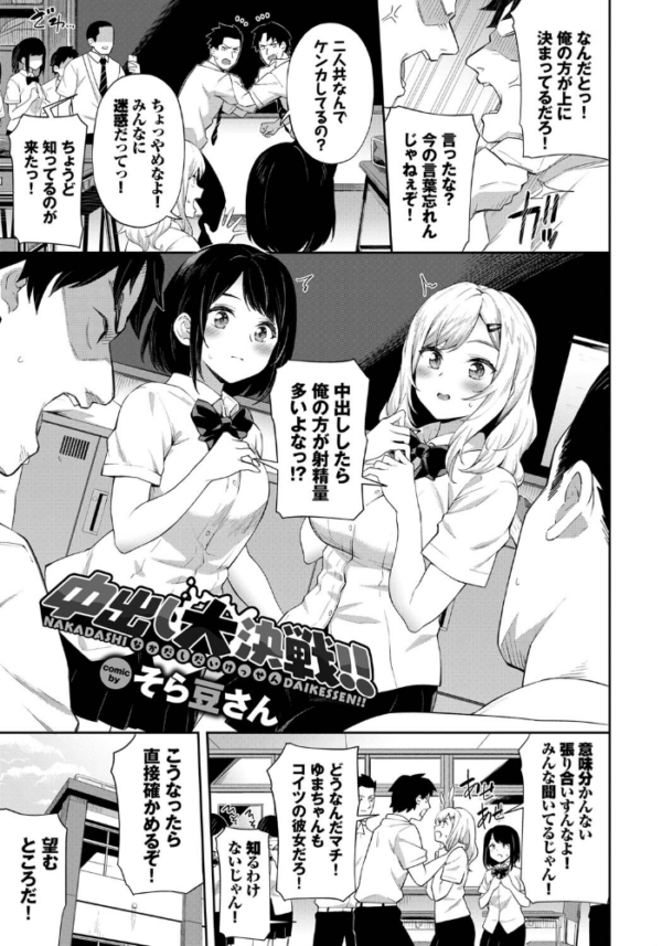 エロ漫画:COMIC BAVEL SPECIAL COLLECTION(コミックバベル スペシャルコレクション)VOL52 hitomi サンプル画像