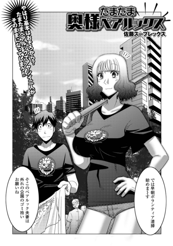 エロ漫画:Web配信月刊隣の気になる奥さん vol.079 hitomi サンプル画像
