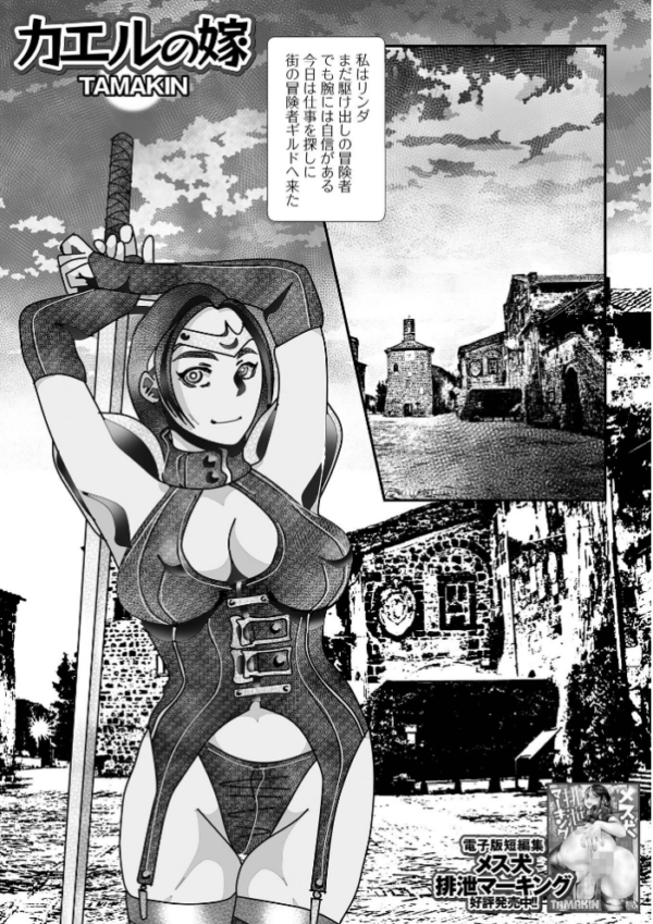 エロ漫画:異世界娘との交接 第5幕 hitomi サンプル画像