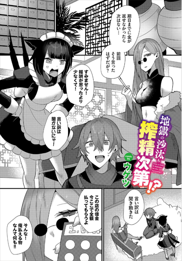 エロ漫画:ダンジョン攻略はSEXで!! VOL.16 hitomi サンプル画像