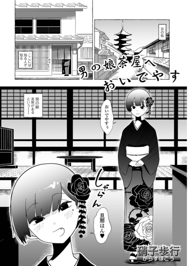 エロ漫画:月刊Web男の娘・れくしょんッ!S Vol.91 hitomi サンプル画像