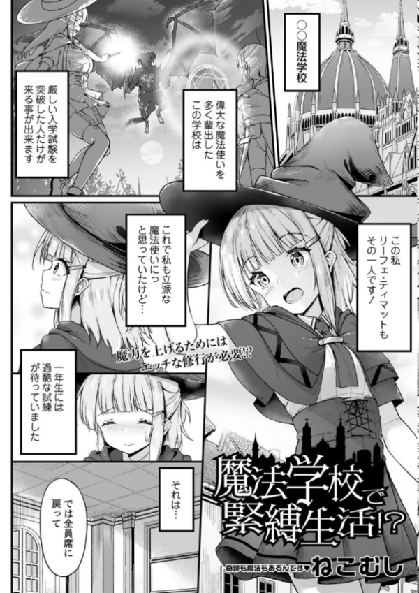 エロ漫画:コミックマショウ 2023年12月号 hitomi サンプル画像