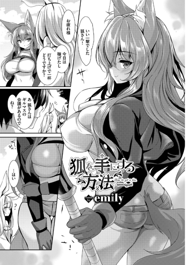 エロ漫画:COMIC BAVEL SPECIAL COLLECTION(コミックバベル スペシャルコレクション)VOL51 hitomi サンプル画像