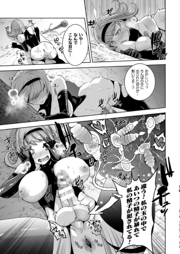 エロ漫画:二次元コミックマガジン ふたなり尿道産卵 射精と産卵とメスイキアクメ Vol.1 hitomi サンプル画像