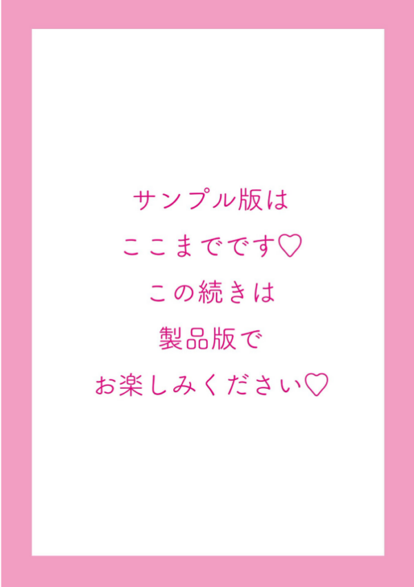 エロ漫画:えっちごっこ【デジタル版 FANZA版ペーパー付き】 hitomi サンプル画像