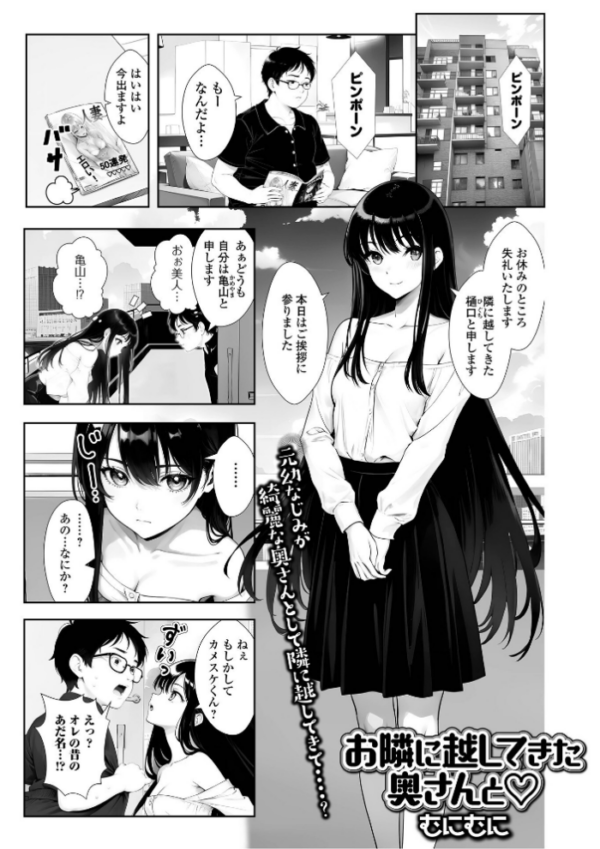 エロ漫画:Web配信月刊隣の気になる奥さん vol.078 hitomi サンプル画像