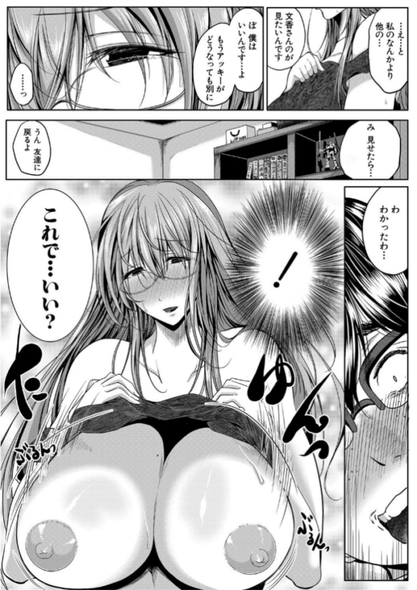 エロ漫画:性欲まみれの妻味頃【1話立ち読み付き】 hitomi サンプル画像