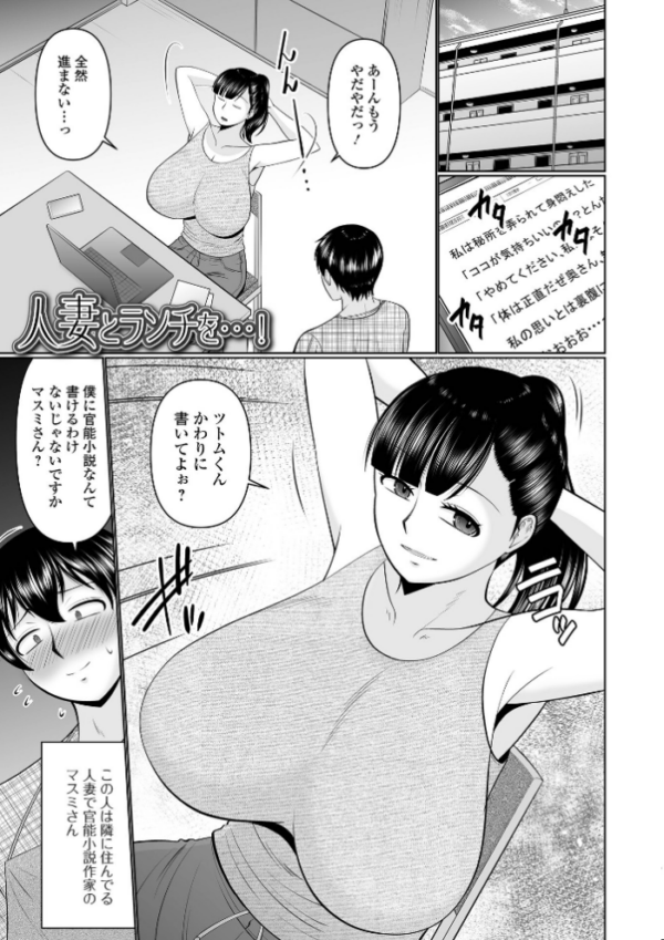 エロ漫画:スキだらけな人妻たち hitomi サンプル画像