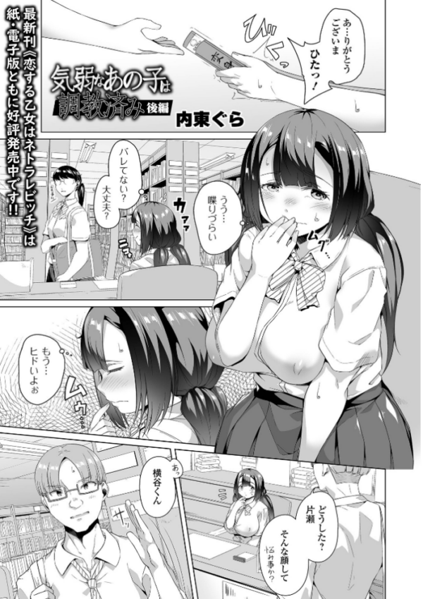 エロ漫画:COMICオルガ vol.55 hitomi サンプル画像