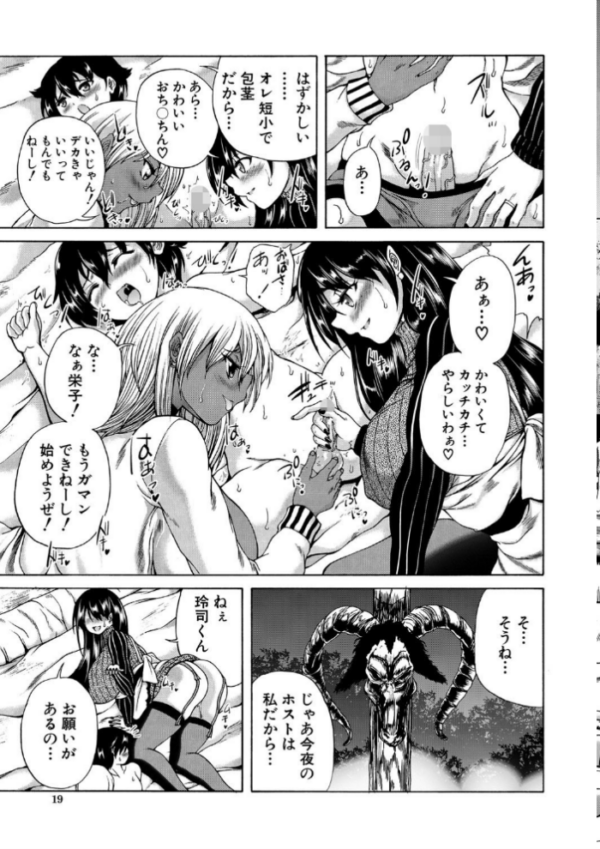 エロ漫画:魔王転生ハーレム hitomi サンプル画像