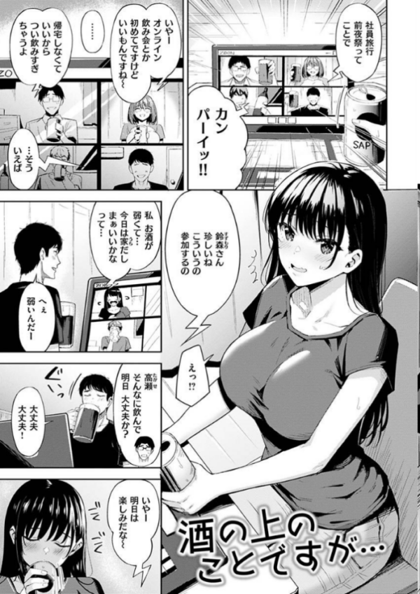 エロ漫画:発情ストロベリー hitomi サンプル画像