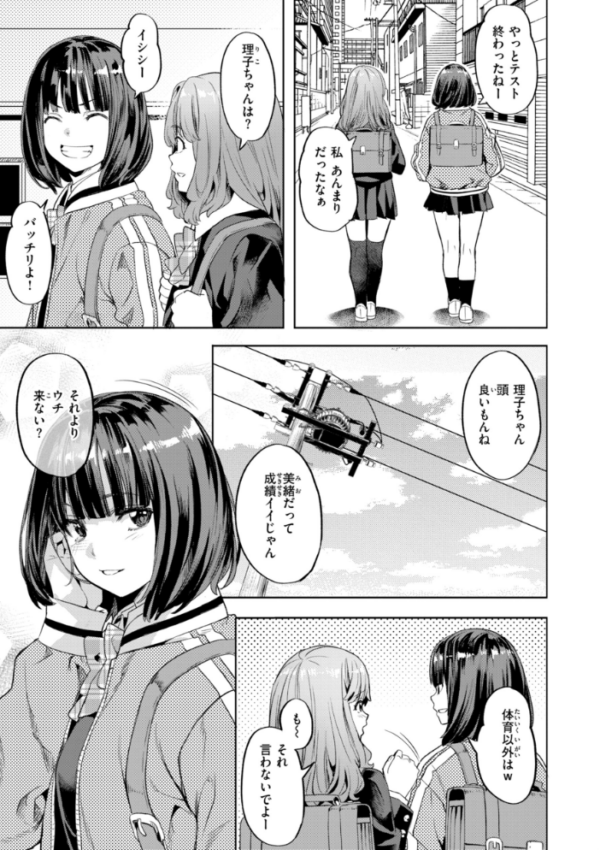 エロ漫画:LOVEシャワー hitomi サンプル画像