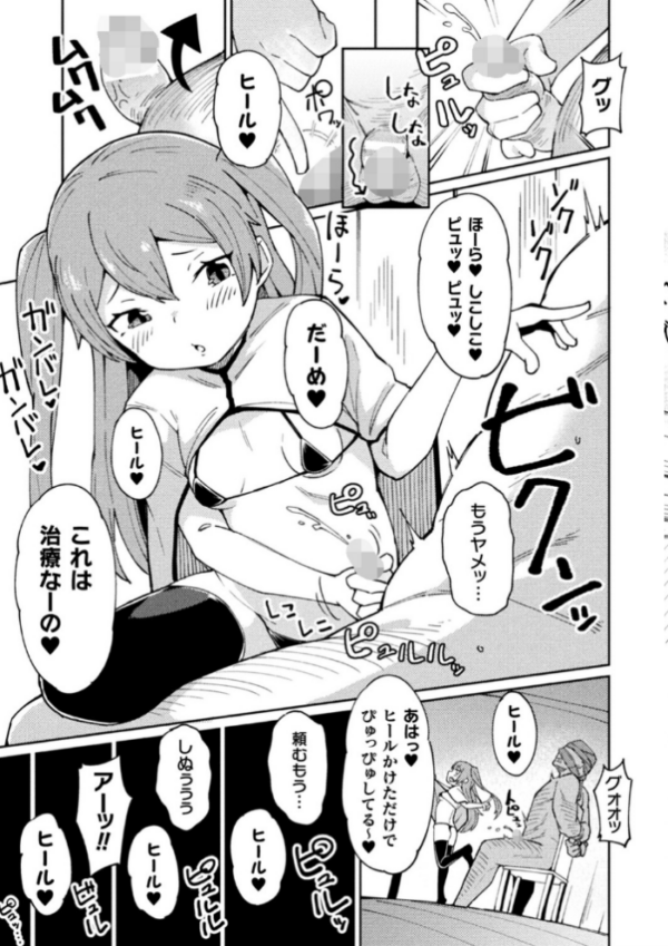 エロ漫画:二次元コミックマガジン メスガキ孕ませ制裁! わからせ着床でおめでたママデビュー Vol.1 hitomi サンプル画像