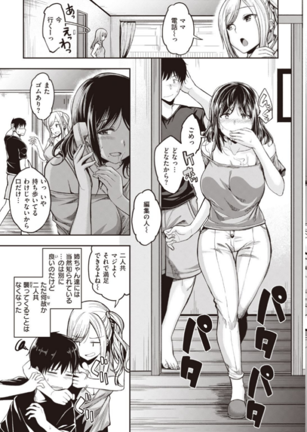 エロ漫画:COMIC快楽天ビースト 2021年09月号 hitomi サンプル画像