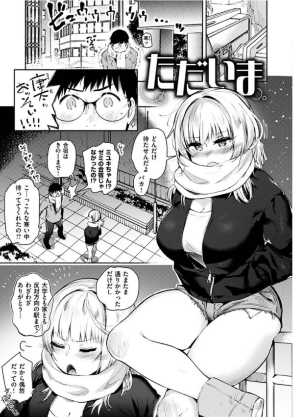 エロ漫画:あまとろ性活 hitomi サンプル画像