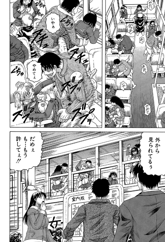 エロ漫画:姦罪都市【1話立ち読み付き】 hitomi サンプル画像