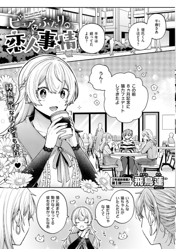 エロ漫画:COMIC E×E 73【FANZA限定特典付き】 hitomi サンプル画像