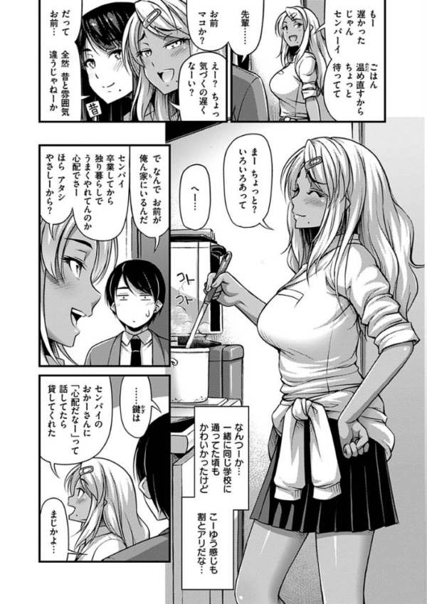 エロ漫画:ひみつの甘やどり hitomi サンプル画像