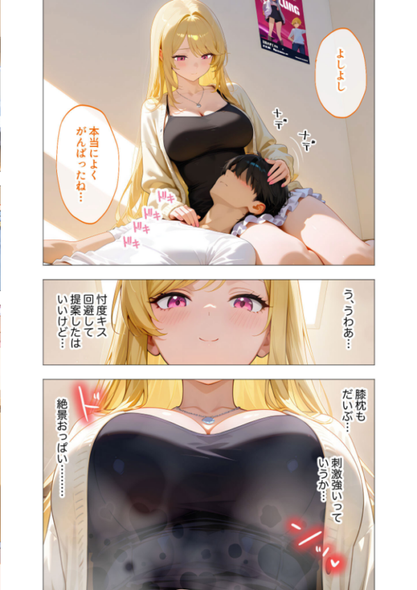 エロ漫画:エロ漫画研究会!ヌキ・ラボへようこそ!第5話 hitomi サンプル画像
