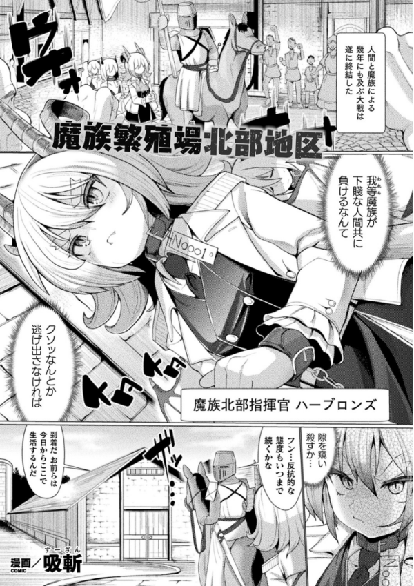 エロ漫画:二次元コミックマガジン 機械姦人間牧場 Vol.2 hitomi サンプル画像