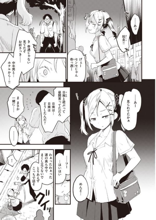 エロ漫画:COMIC快楽天ビースト 2021年07月号 hitomi サンプル画像
