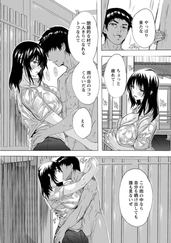エロ漫画:フシダラにオメコボシ hitomi サンプル画像