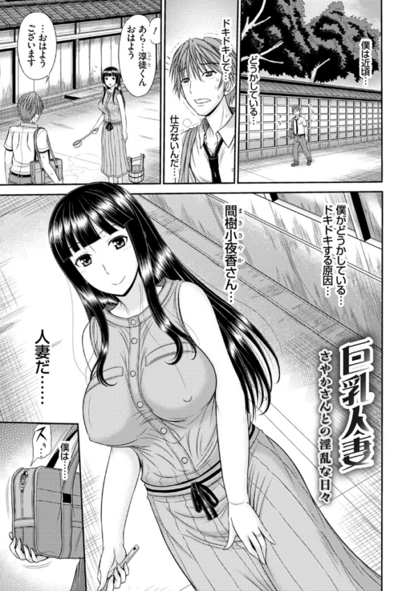 エロ漫画:触妻姦【FANZA限定特典付き】 hitomi サンプル画像