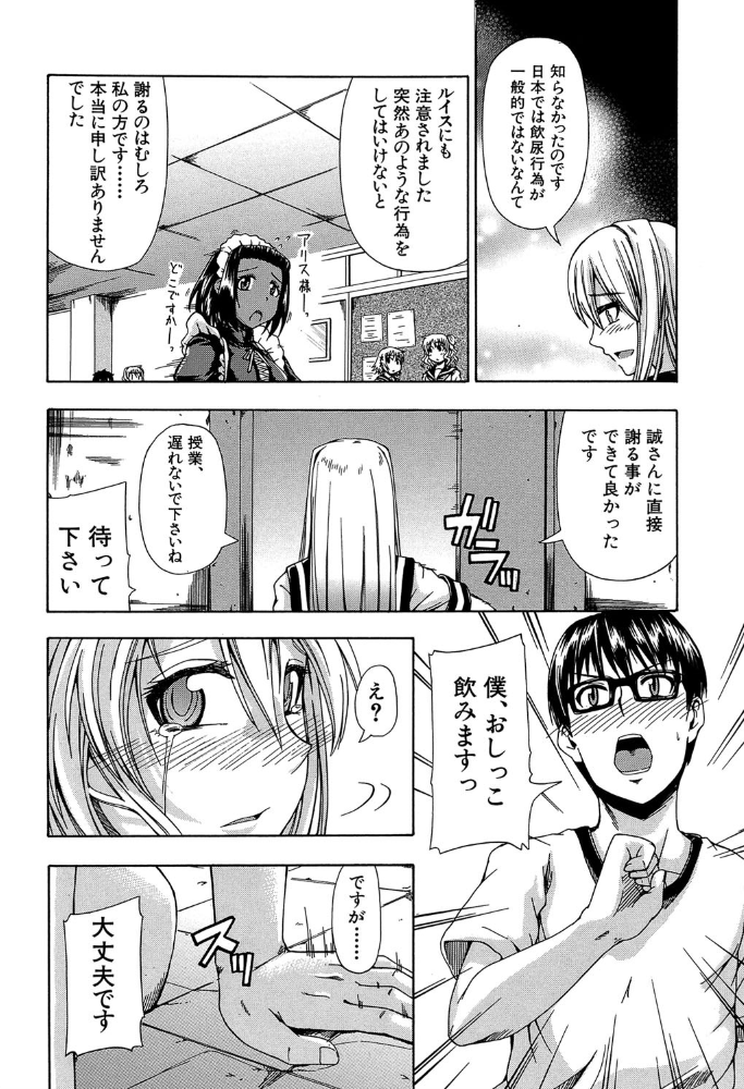 エロ漫画:にょう☆どう?【1話立ち読み付き】 hitomi サンプル画像