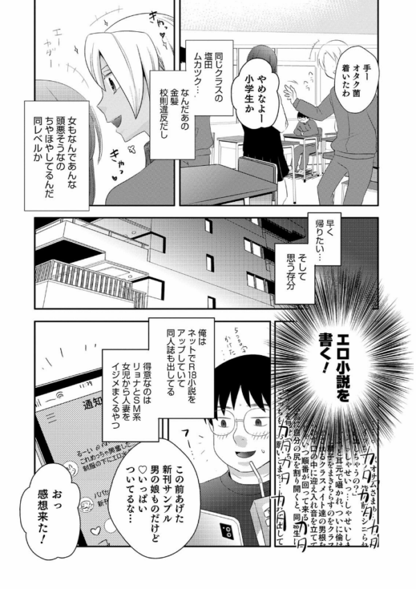 エロ漫画:オトコのコ HEAVEN’S DOOR 14 hitomi サンプル画像