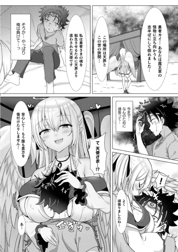 エロ漫画:コミックアンリアルぷらす Vol.2 hitomi サンプル画像