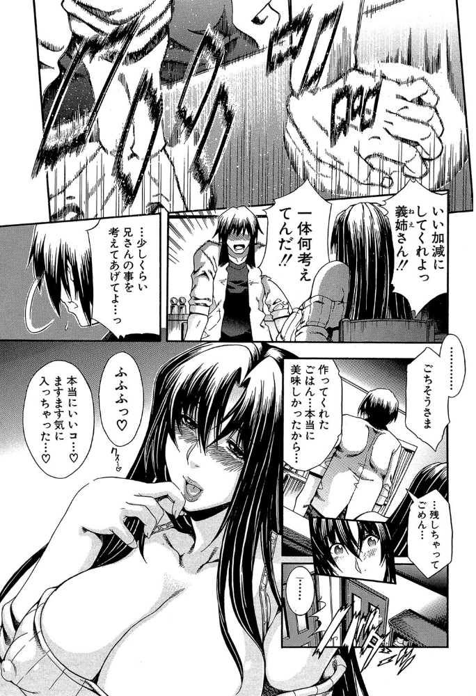 エロ漫画:ロイヤルビッチガーデン 【1話立ち読み付き】 hitomi サンプル画像