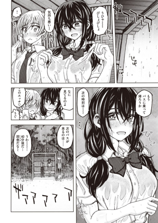 エロ漫画:COMIC X-EROS #93 hitomi サンプル画像