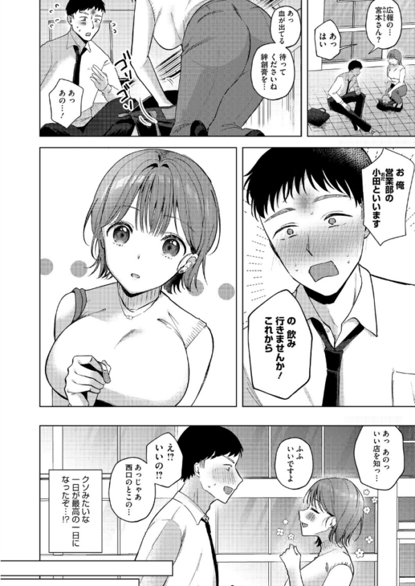 エロ漫画:コミックホットミルク2026年09月号 hitomi サンプル画像
