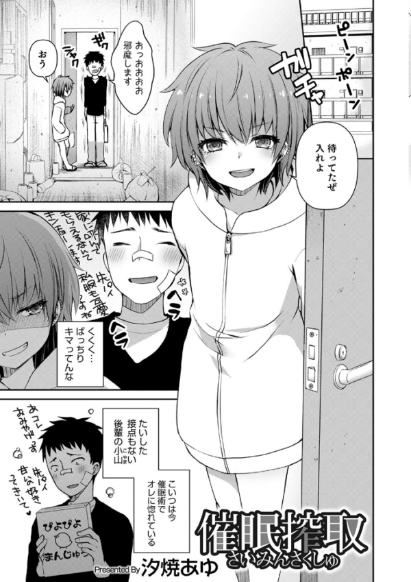エロ漫画:オトコのコHEAVEN Vol.51 hitomi サンプル画像