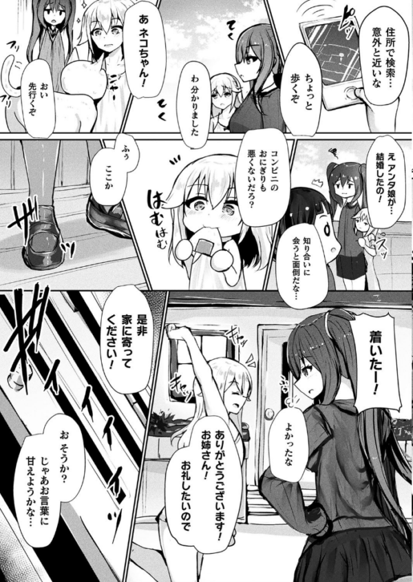 エロ漫画:コミックアンリアルぷらす Vol.3 hitomi サンプル画像