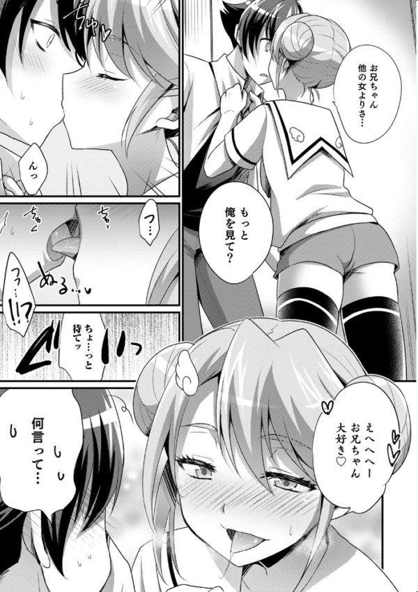 エロ漫画:オトコのコHEAVEN Vol.52 濡れたニーハイ 美脚男の娘 hitomi サンプル画像