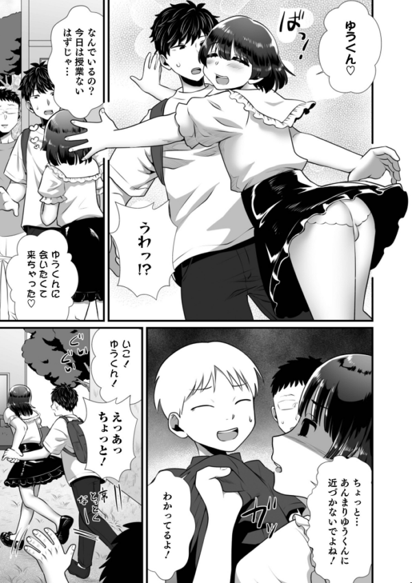 エロ漫画：オトコのコHEAVEN’S DOOR 17   hitomi サンプル画像