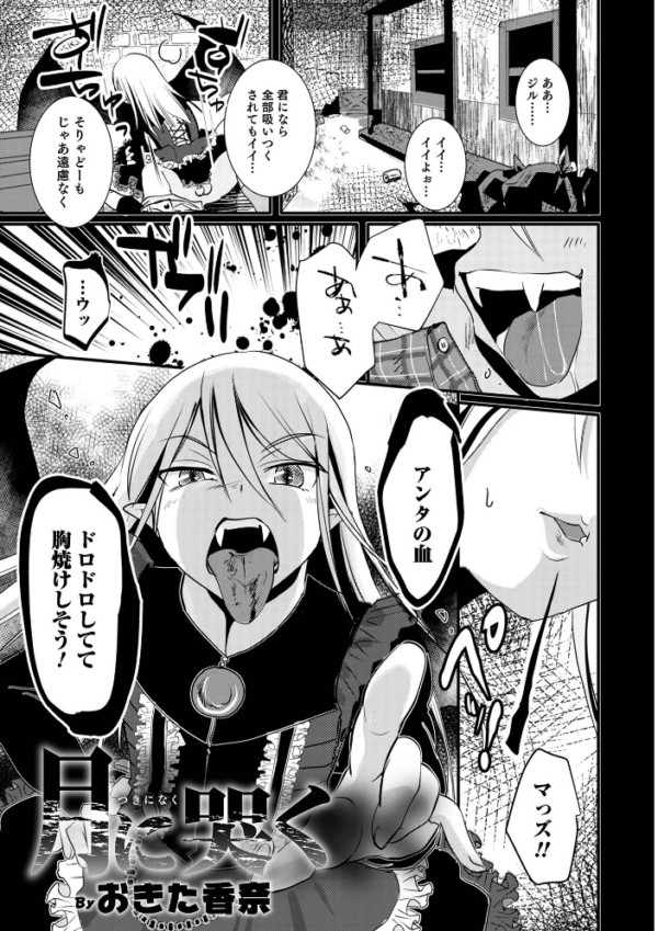 エロ漫画:オトコのコ HEAVEN’S DOOR 16 hitomi サンプル画像
