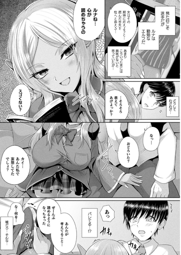 エロ漫画:コミックアンリアルぷらす Vol.4 hitomi サンプル画像