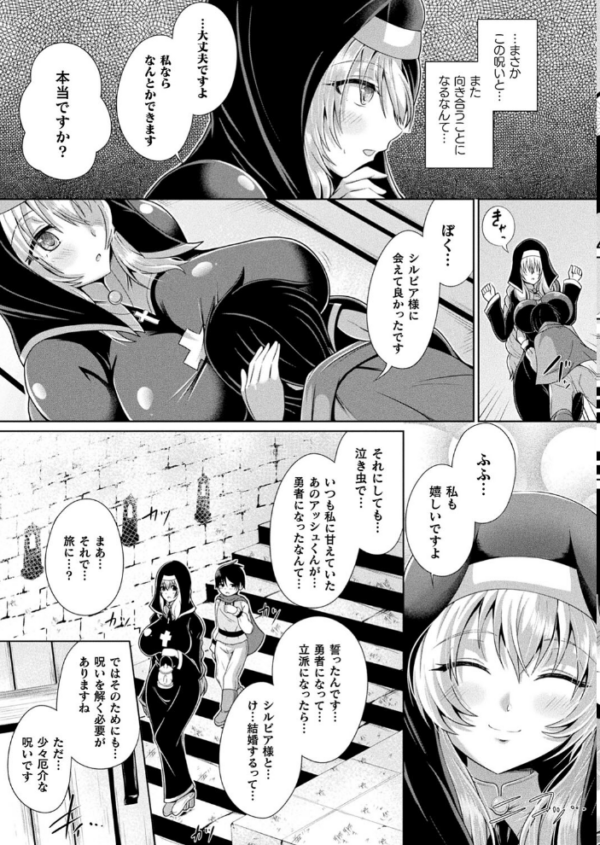 エロ漫画:コミックアンリアルぷらす Vol.5 hitomi サンプル画像