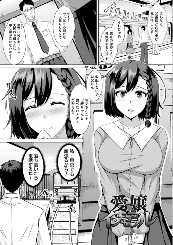 エロ漫画:トモダチ以上ネトラレ未満【FANZA限定特典付き】 hitomi サンプル画像