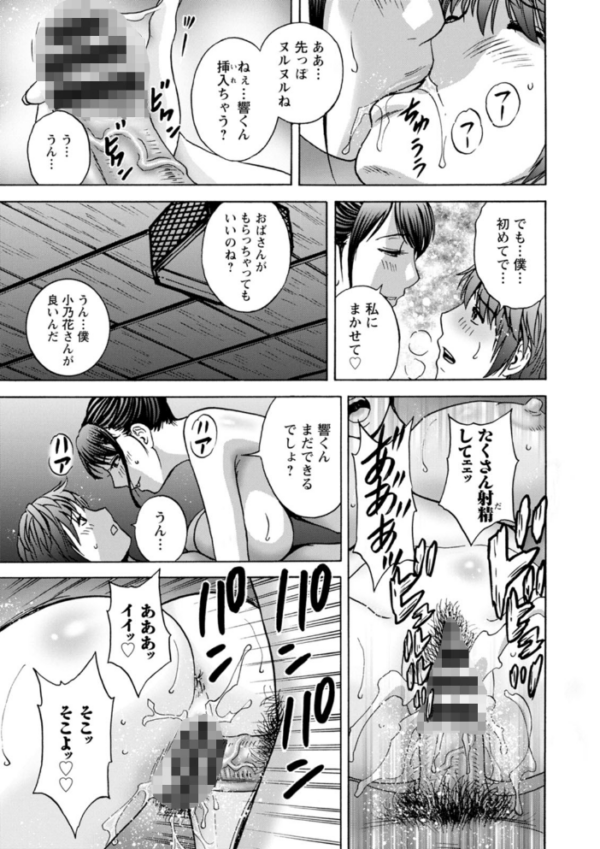 エロ漫画:やさしいおばさんやらしいおばさん hitomi サンプル画像