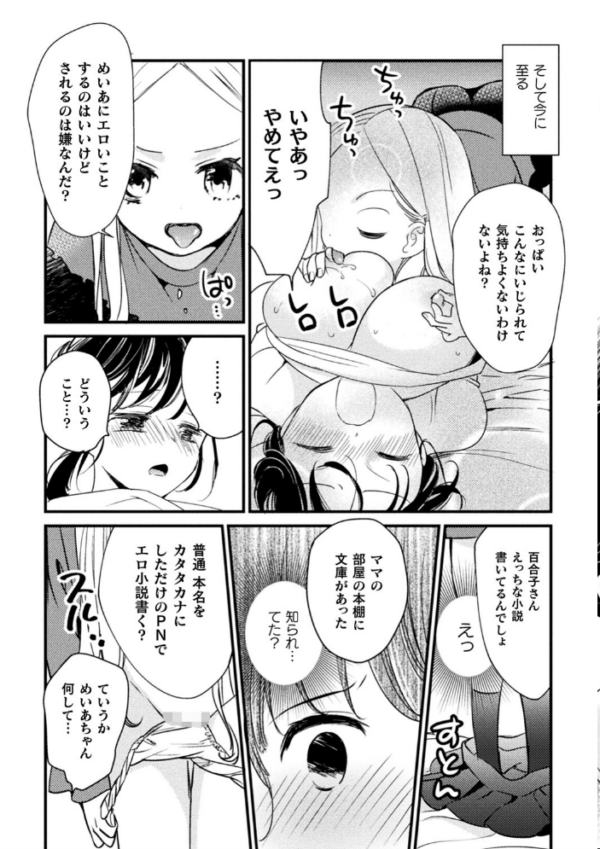 エロ漫画:二次元コミックマガジン メスガキvs優しいお姉さん Vol.3 hitomi サンプル画像