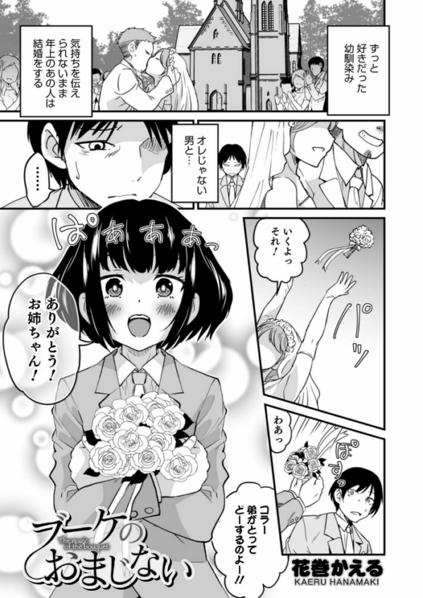 エロ漫画:オトコのコHEAVEN Vol.57 hitomi サンプル画像