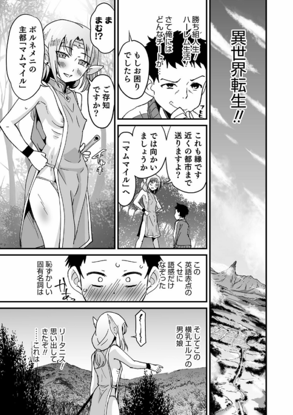 エロ漫画:オトコのコHEAVEN Vol.56 hitomi サンプル画像