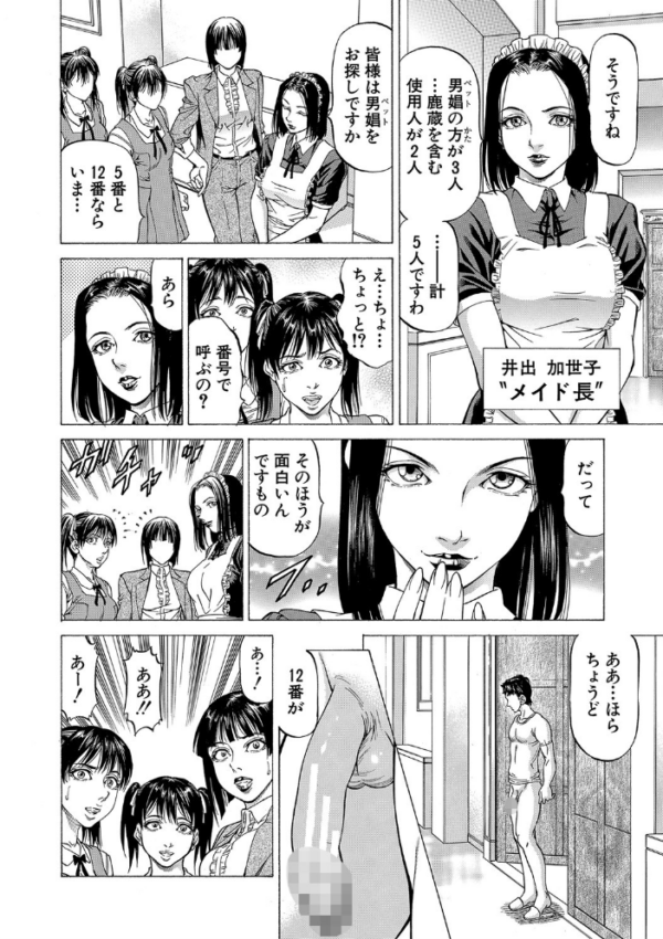 エロ漫画:搾精女子【1話立ち読み付き】 hitomi サンプル画像