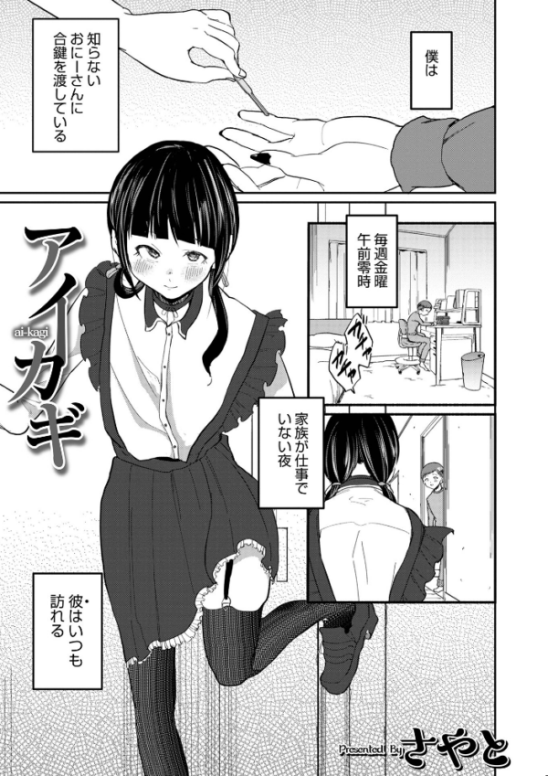 エロ漫画:オトコのコHEAVEN Vol.63 hitomi サンプル画像
