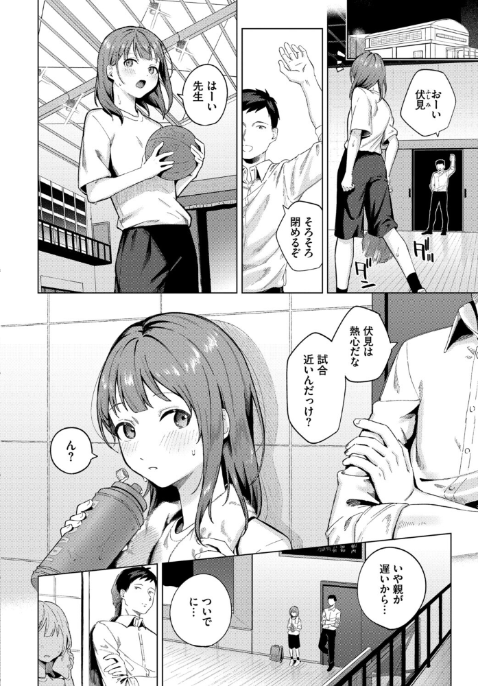 エロ漫画:COMIC BAVEL SPECIAL COLLECTION(コミックバベル スペシャルコレクション)VOL84 hitomi サンプル画像
