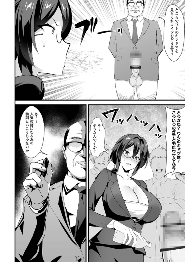 エロ漫画:完堕ち!残念美人 hitomi サンプル画像
