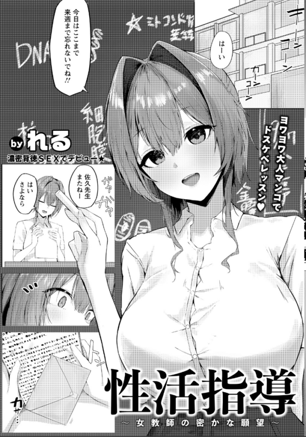 エロ漫画:ANGEL倶楽部 2026年9月号 hitomi サンプル画像
